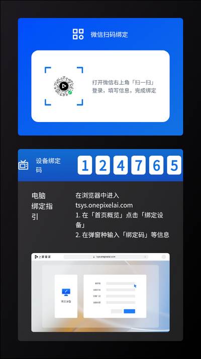 上屏管家tv版 上屏管家tv版