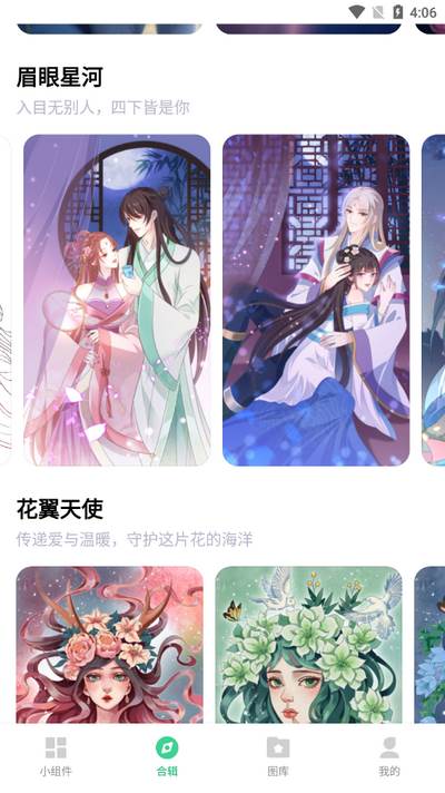 绘涂小组件 绘涂小组件