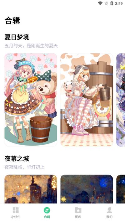 绘涂小组件 绘涂小组件