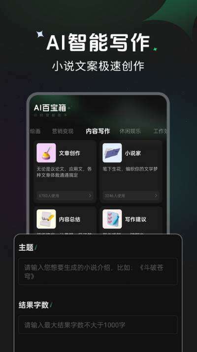 创作精灵app官方版