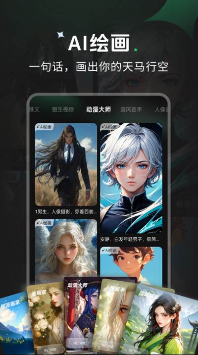 创作精灵app官方版