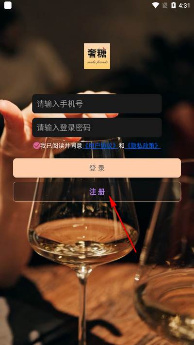 奢糖app官方最新版 奢糖app官方最新版