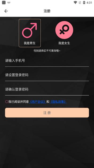 奢糖app官方最新版 奢糖app官方最新版