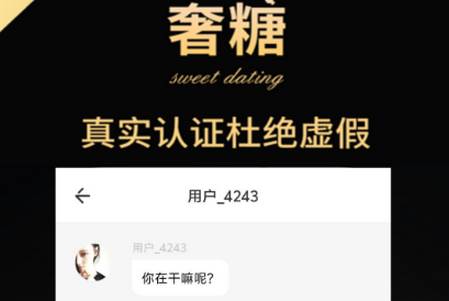 奢糖app官方最新版 奢糖app官方最新版