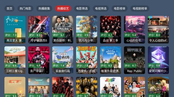 云雾TV电视版 云雾TV电视版