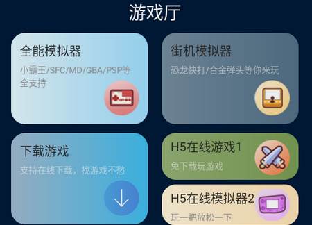 影视仓游戏版手机竖屏版 影视仓游戏版手机竖屏版