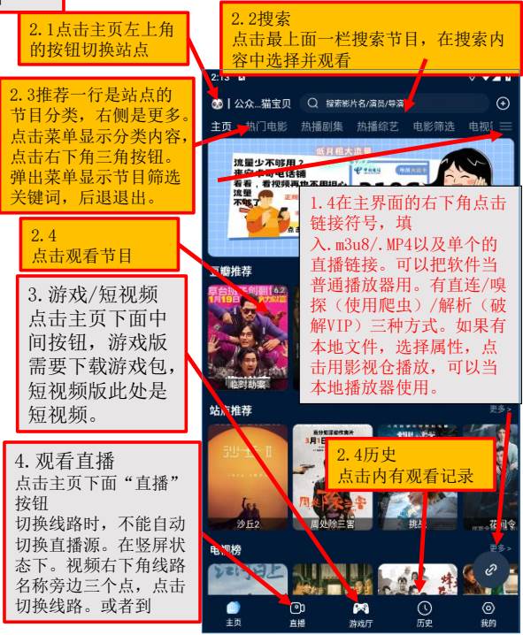 影视仓游戏版手机竖屏版 影视仓游戏版手机竖屏版