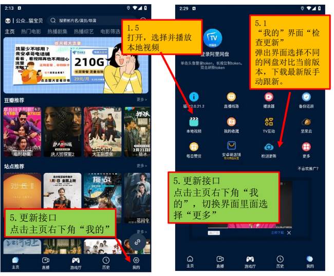 影视仓游戏版手机竖屏版 影视仓游戏版手机竖屏版