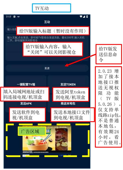 影视仓游戏版手机竖屏版 影视仓游戏版手机竖屏版