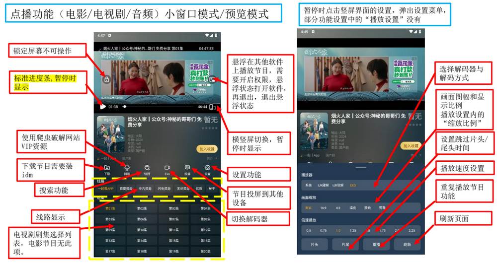 影视仓游戏版手机竖屏版 影视仓游戏版手机竖屏版