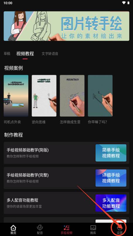 每绘app解锁会员版