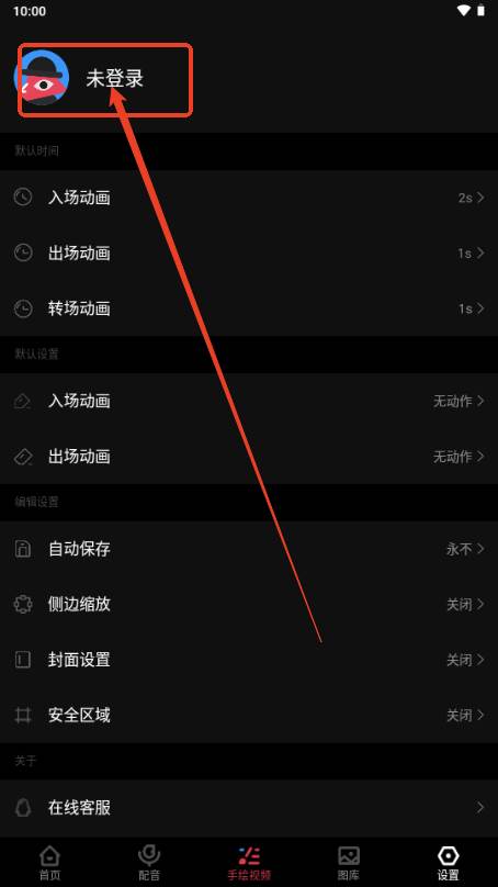 每绘app解锁会员版