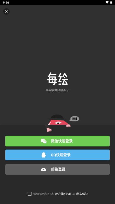 每绘app解锁会员版