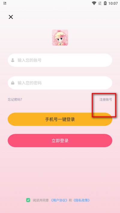 数漫社app最新版 数漫社app最新版