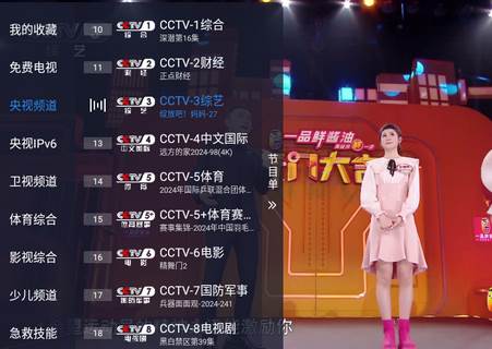 精品免费电视直播软件 精品免费电视直播软件