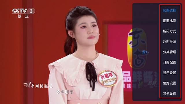 精品免费电视直播软件 精品免费电视直播软件