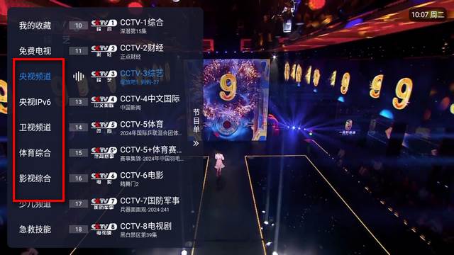 精品免费电视直播软件 精品免费电视直播软件