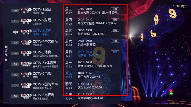 精品免费电视直播软件 精品免费电视直播软件