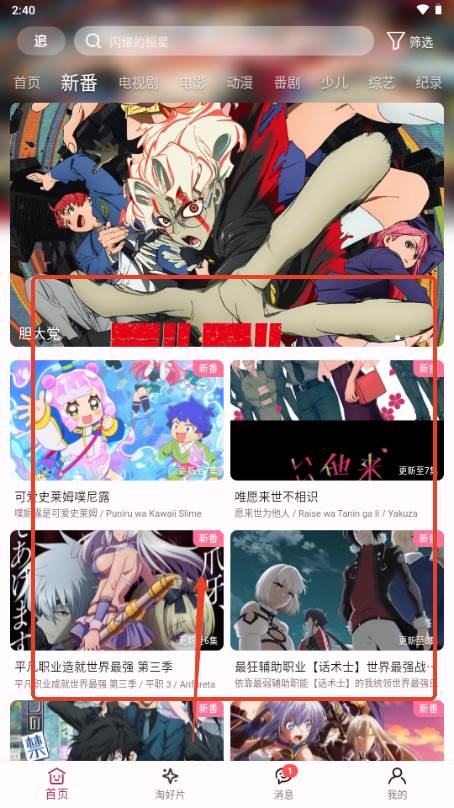 A次元动漫 A次元动漫