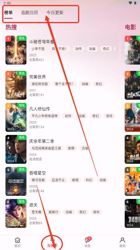 A次元动漫 A次元动漫