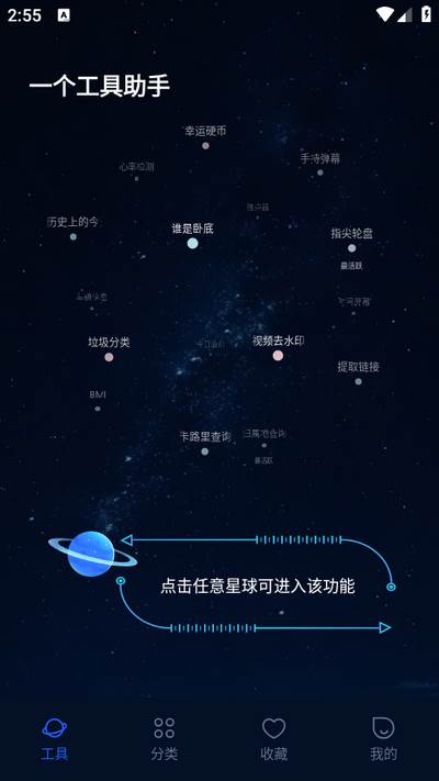 一个工具助手软件 一个工具助手软件