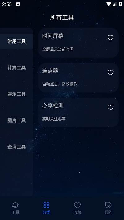 一个工具助手软件 一个工具助手软件