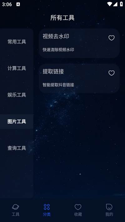 一个工具助手软件 一个工具助手软件