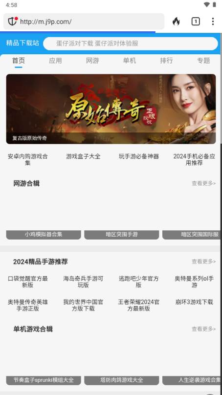 DuckDuckGo搜索引擎