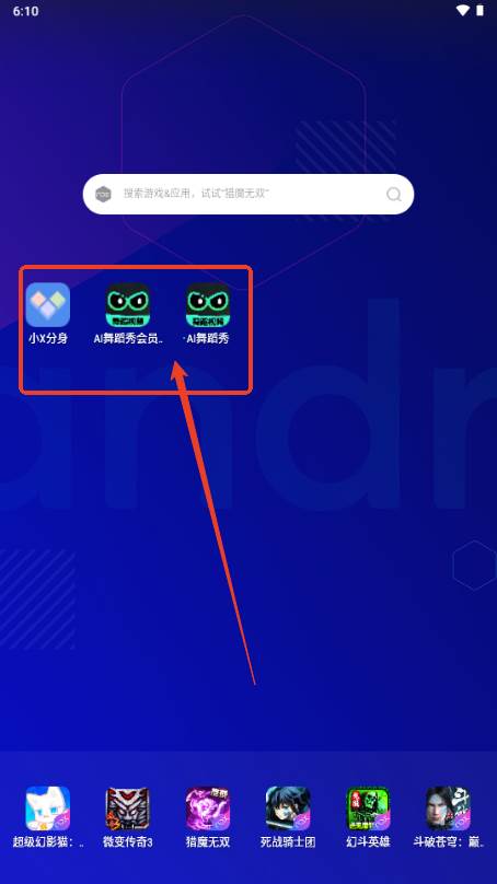 AI舞蹈秀免费会员版 AI舞蹈秀免费会员版
