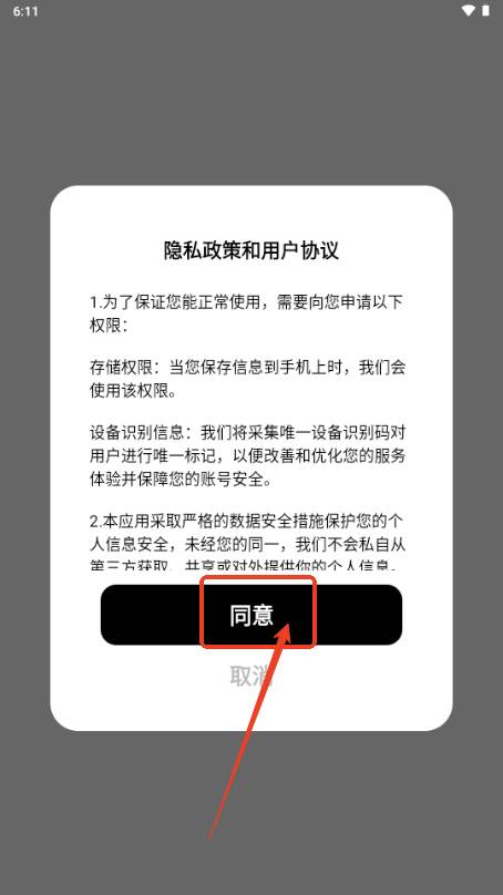 AI舞蹈秀免费会员版 AI舞蹈秀免费会员版