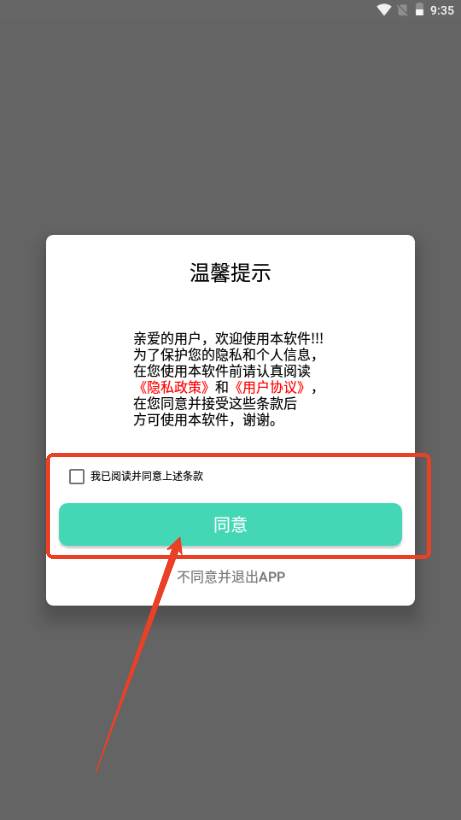 液体计算器app手机安卓版
