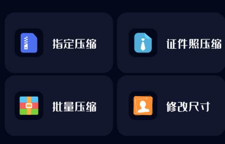 改图助手app免费版