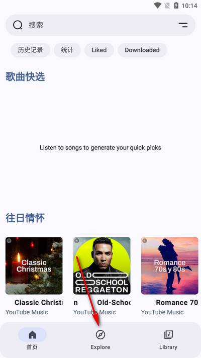 Metrolist音乐软件