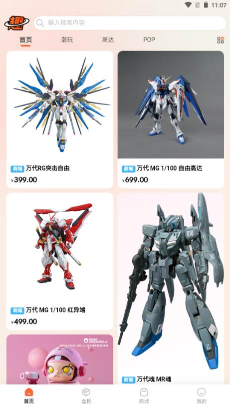 趣趣玛特app最新版