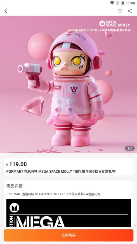 趣趣玛特app最新版