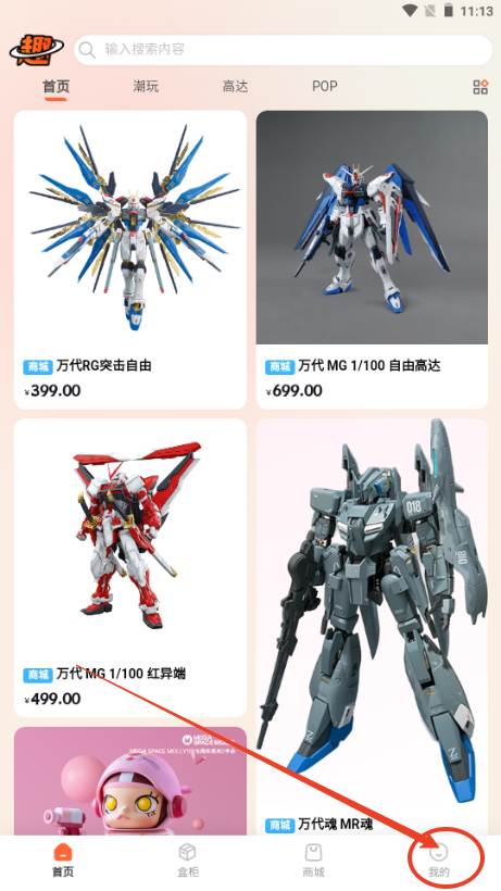 趣趣玛特app最新版