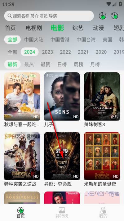 麦田影院app纯净版 麦田影院app纯净版