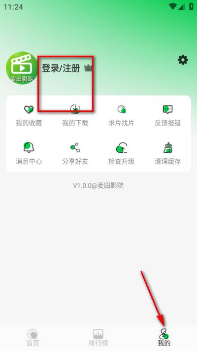 麦田影院app纯净版 麦田影院app纯净版