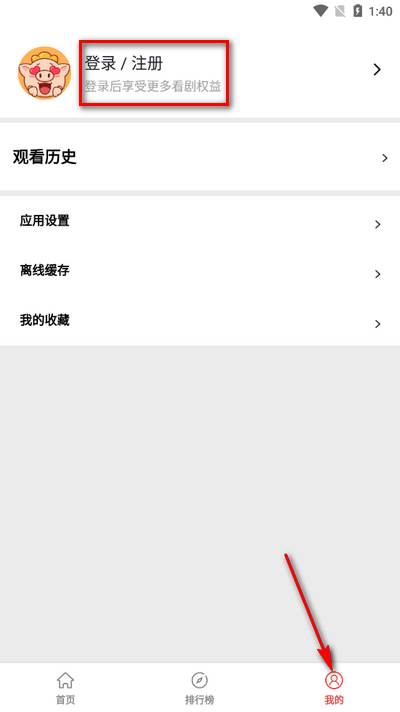 八戒影视纯净版 八戒影视纯净版