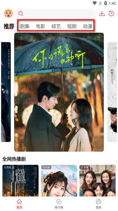 八戒影视纯净版 八戒影视纯净版