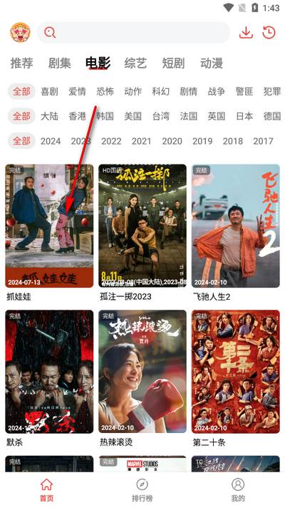 八戒影视纯净版 八戒影视纯净版