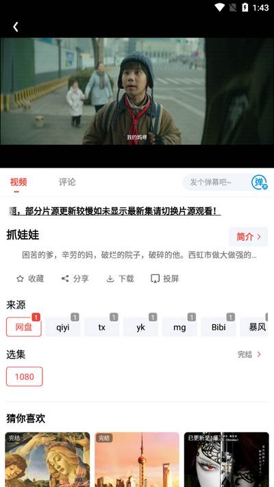 八戒影视纯净版 八戒影视纯净版