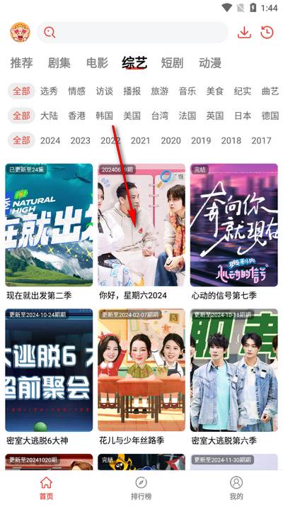 八戒影视纯净版 八戒影视纯净版