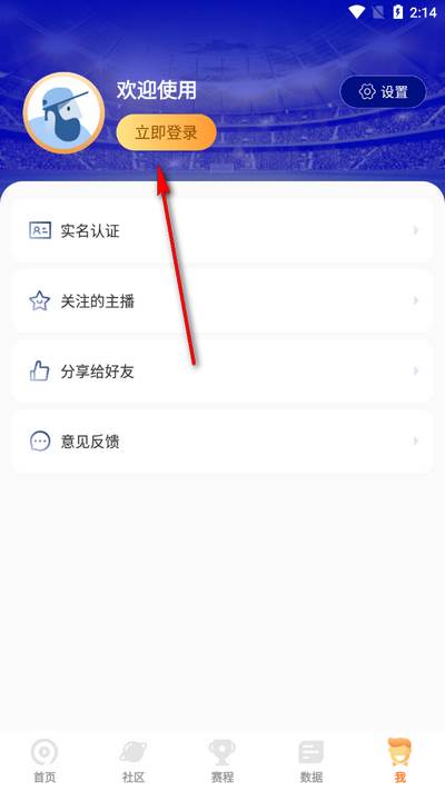 9球直播app官方版 9球直播app官方版