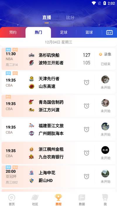 9球直播app官方版 9球直播app官方版