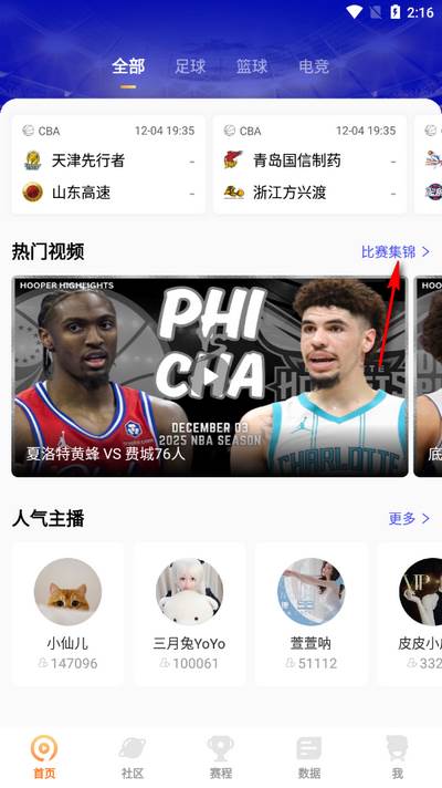 9球直播app官方版 9球直播app官方版