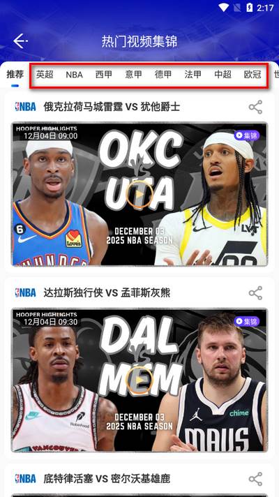 9球直播app官方版 9球直播app官方版