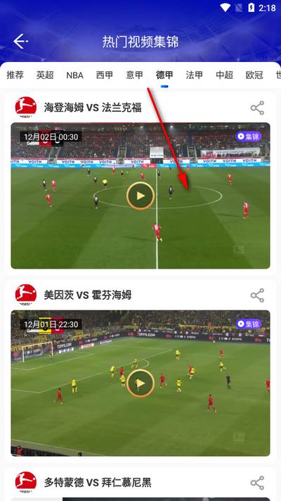 9球直播app官方版 9球直播app官方版