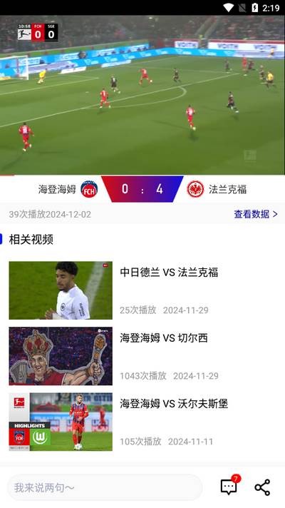 9球直播app官方版 9球直播app官方版