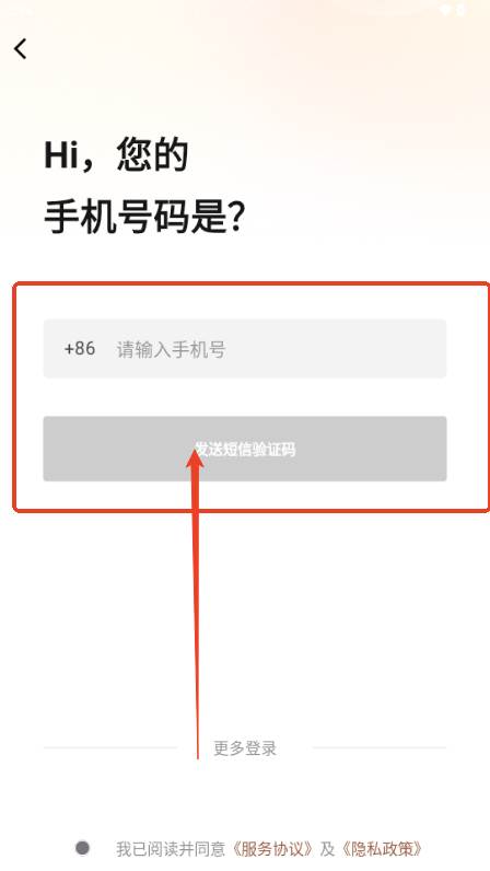 云奢展app手机版